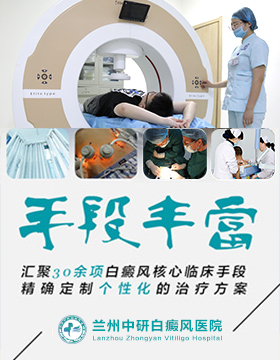 诊疗技术